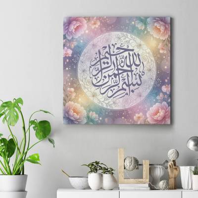 تابلو کنواس مربع (بوم) بسم الله الرحمن الرحیم - طرح 4