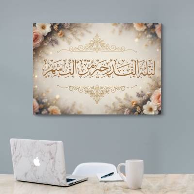 شاسی  آیه شریفه 