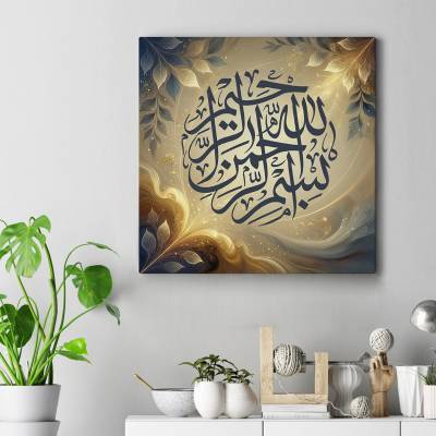 تابلو کنواس مربع (بوم) بسم الله الرحمن الرحیم - طرح 7