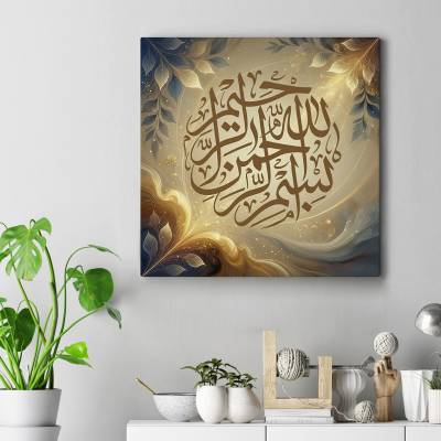 تابلو کنواس مربع (بوم) بسم الله الرحمن الرحیم - طرح 8