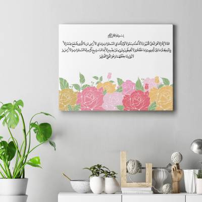 تابلو کنواس (بوم) آیت الکرسی - طرح 3