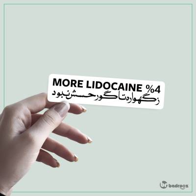 استیکر lidocaine