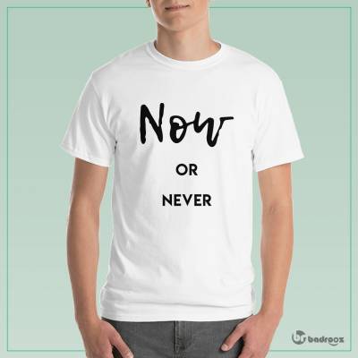 تی شرت مردانه الان یا هرگز NOW or never