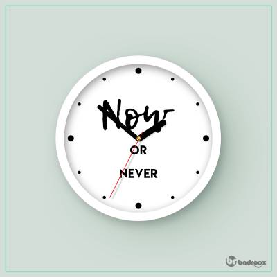 ساعت دیواری  الان یا هرگز NOW or never