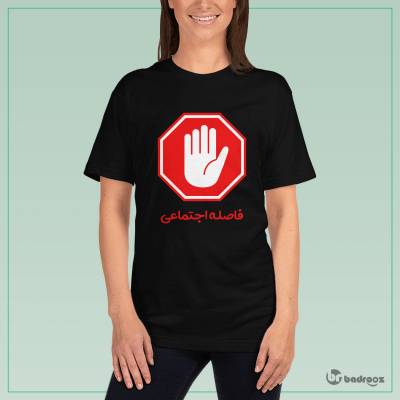 تی شرت زنانه فاصله اجتماعی