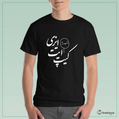 تی شرت مردانه keep it easy