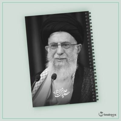 دفتر یادداشت  حضرت آیت الله خامنه ای 