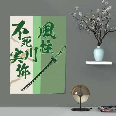 پوستر سیلک WIND hashira