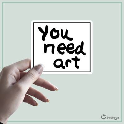 استیکر you need art