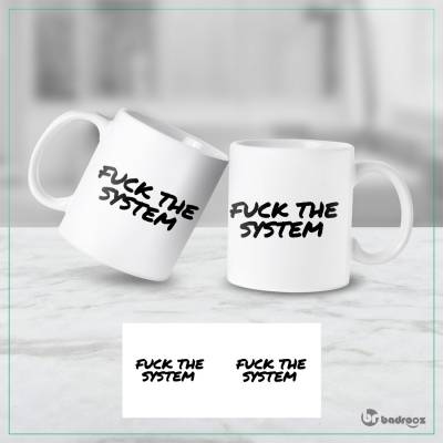 ماگ  fuck this system