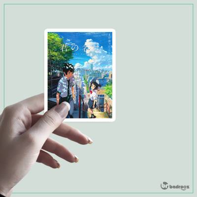 استیکر your name 16