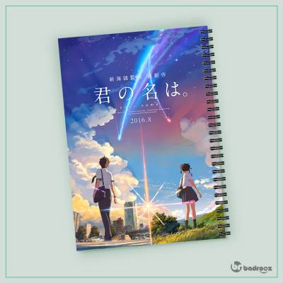 دفتر یادداشت your name 17