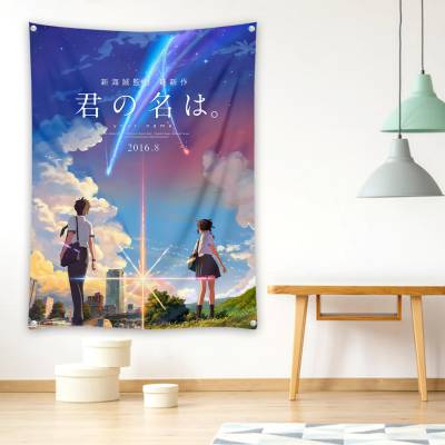 دراپ بنر your name 17