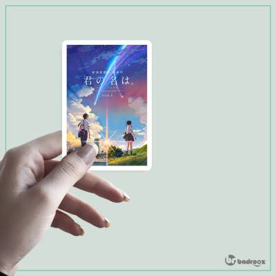 استیکر your name 17