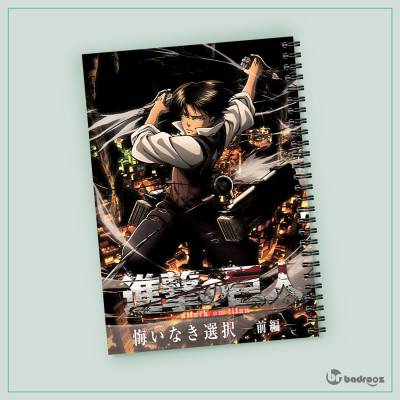 دفتر یادداشت Attack on Titan levi 5