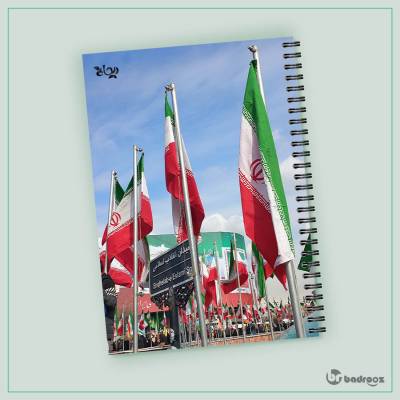 دفتر یادداشت میدان انقلاب اسلامی