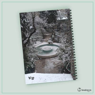 دفتر یادداشت حیاط برفی 3