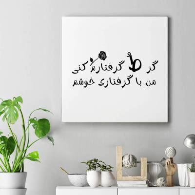 تابلو کنواس مربع گرفتار ط ام سفید