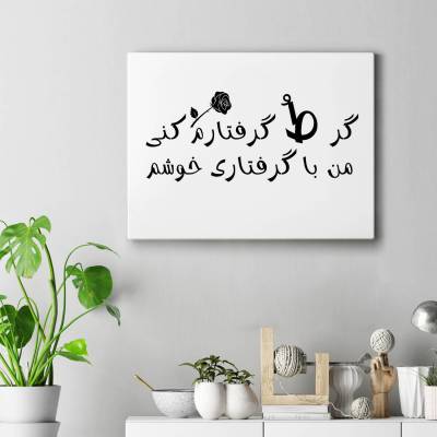 تابلو کنواس گـرفـتار ط سفید