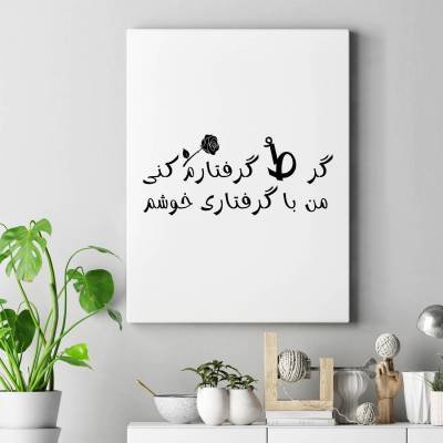 تابلو کنواس گرفتـار ط ام سفید