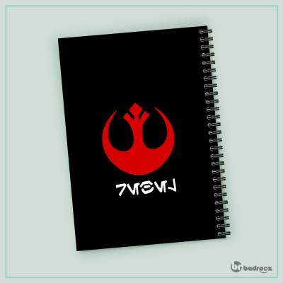 دفتر یادداشت طرح star wars Rebel