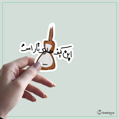 استیکر تآر2