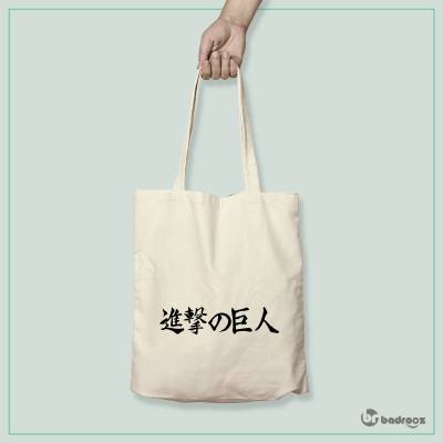 کیف خرید کتان AOT JP LOGO