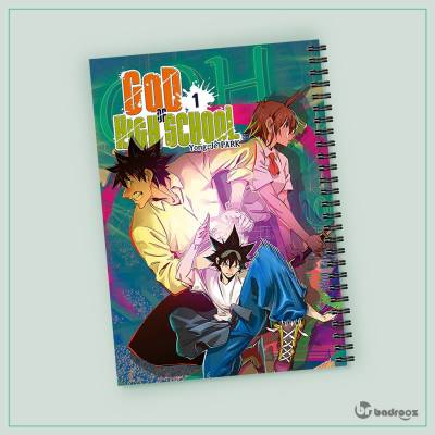دفتر یادداشت The God of High School