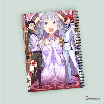 دفتر یادداشت Re:Zero