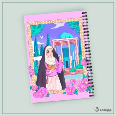 دفتر یادداشت آرامگاه سعدی دخترونه چادری