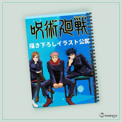 دفتر یادداشت jujutsu kaisen 8