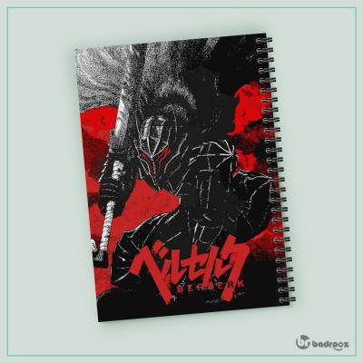 دفتر یادداشت برزرک Berserk ( مانگا ) -13