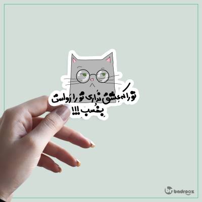 استیکر و برچسب Angrycat