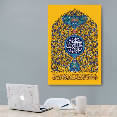 شاسی  امام علی ( ع )