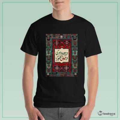تی شرت مردانه تیشرت سنتی
