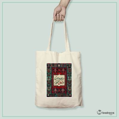 کیف خرید کتان (توت بگ) تیشرت سنتی