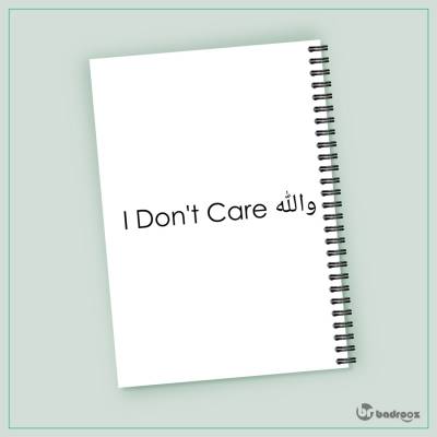 دفتر یادداشت والله I Dont Care