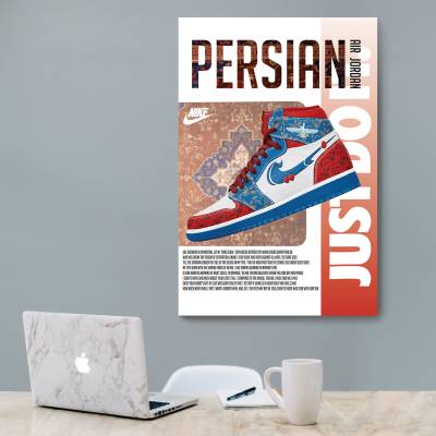 شاسی  ایر جردن ایرانی (Persian Air Jordan)