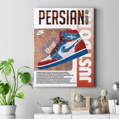 تابلو کنواس (بوم) ایر جردن ایرانی (Persian Air Jordan)