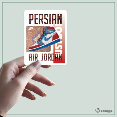 استیکر و برچسب ایر جردن ایرانی (Persian Air-Jordan)