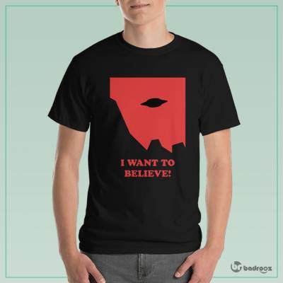 تی شرت مردانه I want to believe!