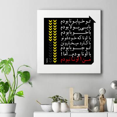 قاب کنواس مربع تلو