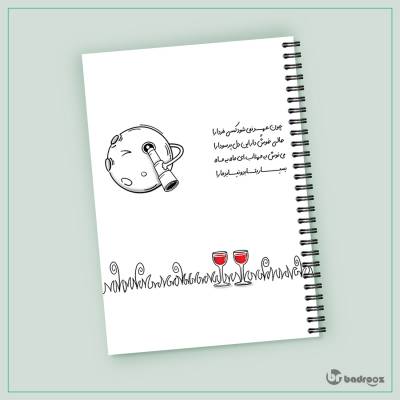 دفتر یادداشت ماه به ماه