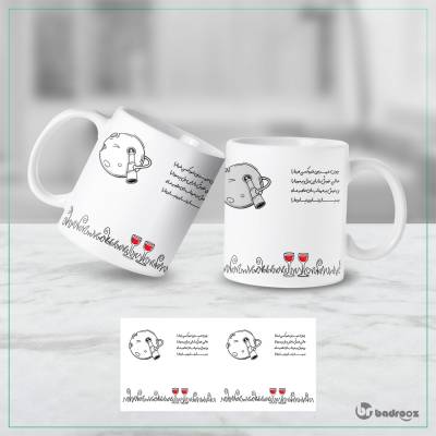 ماگ  ماه به ماه