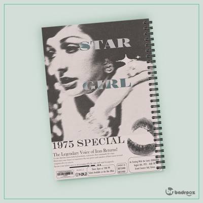 دفتر یادداشت گوگوش star girl  