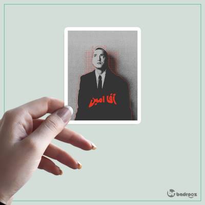 استیکر و برچسب Eminem-آقا امین