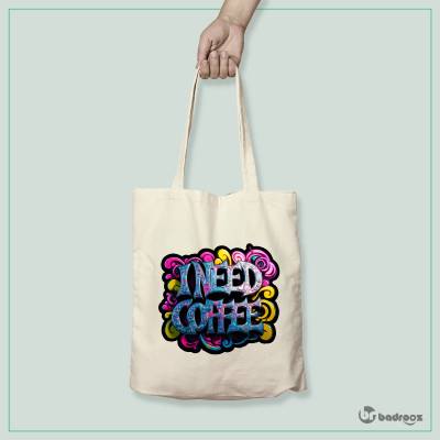 کیف خرید کتان (توت بگ) I Need Coffee 1