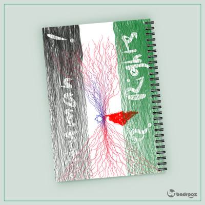 دفتر یادداشت حقوق بی بشر