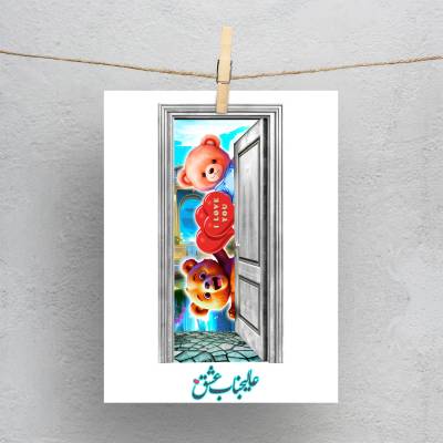 پولاروید(فتوکارت) تدی خرسه و عشق