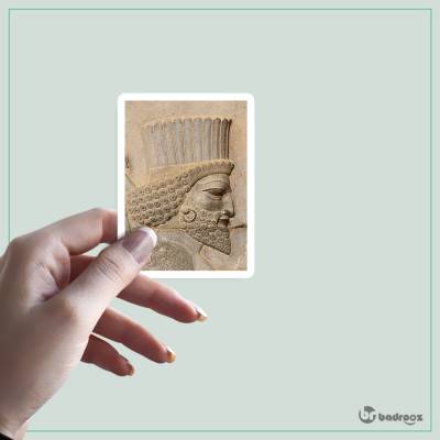 استیکر و برچسب سرباز هخامنشی